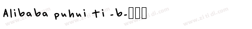 Alibaba puhui ti -b字体转换